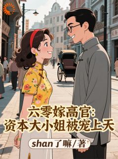 救命!我的邻居是只手遮天的大佬完整版免费阅读,冯丽臻江伯京小说大结局在哪看