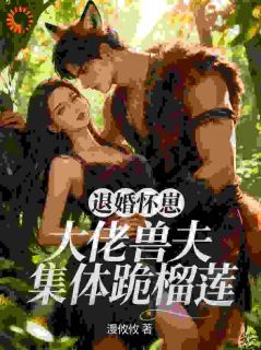 宋苒苒轩辕翎全文小说最新章节阅读宋苒苒轩辕翎