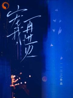 (独家)宠我,再过火许春娇梁猷祖小说