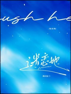 抖音郁晞谢涞小说叫什么名字