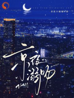 精彩小说我逃他追,他的爱已在全世界公开江霓商鹤礼全章节在线阅读