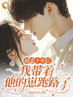 李桔沈宸结局是什么 李桔沈宸免费阅读全文