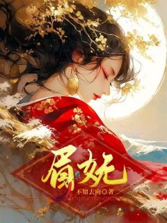 许玉嘉许良眉妩完结版小说全文免费阅读