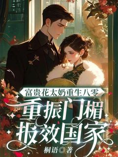 富贵花太奶重生八零,重振门楣报效国家冯晚意陆淮渊全章节在线阅读