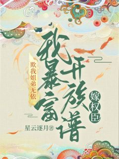 叶明珠乔修贤章节免费阅读