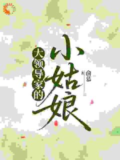 抖音小说【唐诗柠陆砚良】全集免费版在线阅读