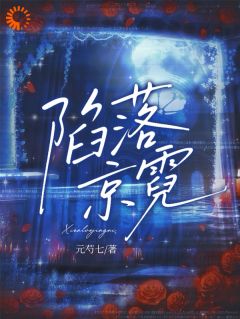 最新小说陷落京霓主角沈京霓赵宗澜全文在线阅读