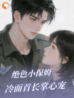 全本资源在线阅读从大院到蓝天,我不做谁的附属迟海珠周城