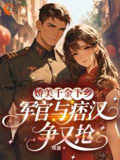 穿进年代文,我喜提真爱!在线阅读 夏犹清沈怀川免费小说精彩章节