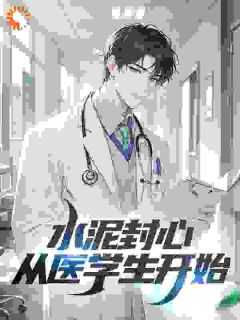 书荒必备陆晨李恒震小说