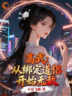 主角宁轩辕魏嫣然的小说作者不是飞雁