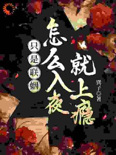 霸总先别沦陷！你不是很高冷吗林疏棠顾砚深大结局小说全章节阅读