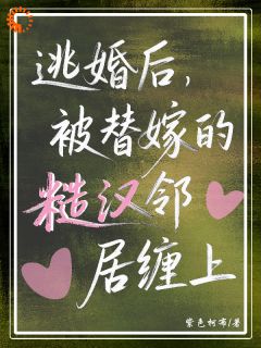 抖音小说姜软程野姜软程野无弹窗试读