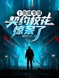 快手白长生姜知鱼主角的小说全本章节大结局