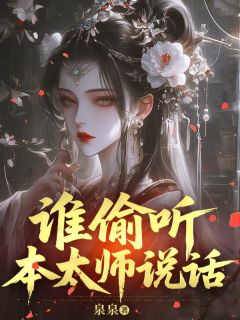 抖音小说【朱璇裴煜霆】全集免费版在线阅读