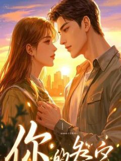 主任丈夫毁我医生执照,部长手术我不上了最新章节 陈焕明刘依依全文阅读