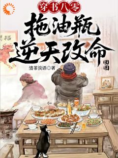 快手方琦方美云主角的小说全本章节大结局