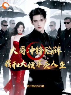 曹昆曹阳是哪部小说的主角 曹昆曹阳全文阅读