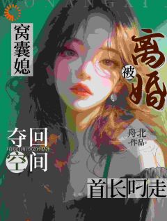 温小姐的砍刀，专治人渣温以宁陆晏舟-舟北小说