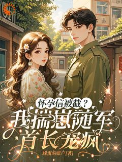 大佬找上门，要我对他负责？未删减阅读