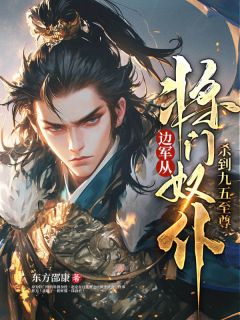 赵安杨大虎小说最后结局  赵安杨大虎完结版免费阅读