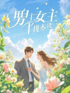 我靠乌鸦嘴，给被欺负的哥哥讨回公道小说(完本)-李媛媛江晏辞无错版阅读