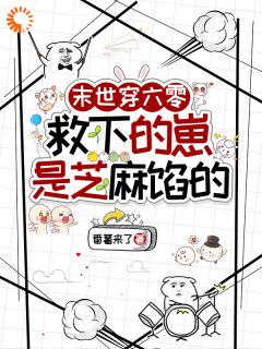 林书禾沈念安沈砚青小说全文免费阅读捡到萌宝后，我的幸福生活开始了全文免费阅读