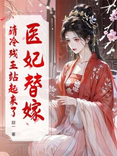 抖音小说林听晚时渊林听晚时渊无弹窗试读