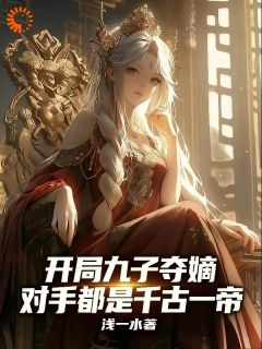 免费试读主角萧济安朱标小说