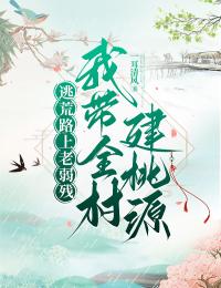 抖音小说【姜明薇林晚秋】全集免费版在线阅读