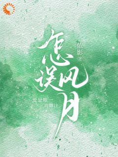 主角常玥陈知靳的小说作者侬影