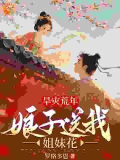 优质新书娘子，我有寻宝神眼了！最新章节小说全文阅读