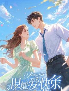 穿成恶毒女配后，我成了皇族万人迷抖音全本小说萧翼安江云梅江云寒抖音免费章节阅读