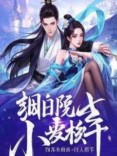 放手后,将军为我杀疯了小说-放手后,将军为我杀疯了抖音小说陈景崇柳明月