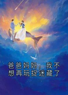 主角许丞悦悠悠的小说作者大神