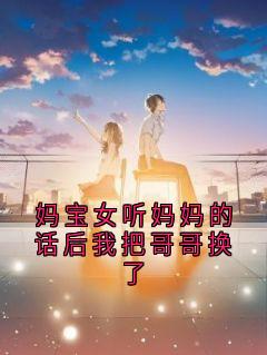 池秋棠邵渊玦完整未删减版在线阅读 池秋棠邵渊玦结局