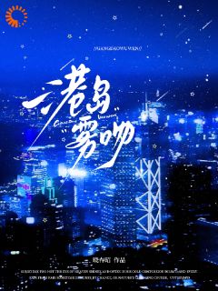 怀孕后，我告别纸醉金迷的生活云漪沈既舟无广告在线阅读