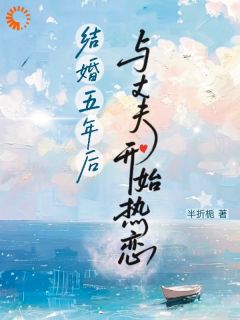 老公开窍了？怎么变暖男了小说-梁景程琰全篇阅读