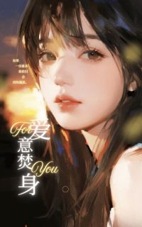 主角萧允呈林婉儿小说完整版最新章节-爱意焚身免费阅读全文