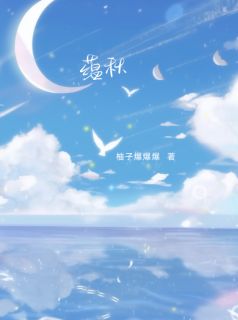 蕴秋无弹窗在线阅读