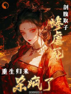 拿我当垫脚石？姐姐你不配(江扶摇萧景翊)全文章节在线阅读