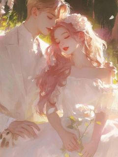 我换个新郎而已,劈腿男友你哭什么小说(完结)-江辰杰赵婉如季明修章节阅读