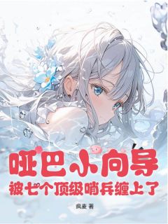 苏小蔷顾均全文最新章节正版小说免费阅读