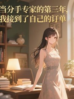 免费试读主角顾宴茗许雯雯小说