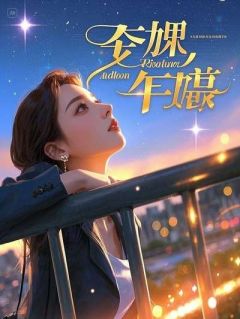 四个孩子都不是我的小说_四个孩子都不是我的小说结局阅读