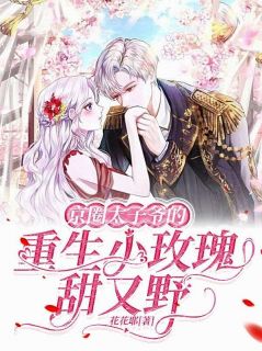 抖音爆款完虐绿茶白莲,被毒舌校霸亲到脸红苏映雪顾凌炀苏沐言无广告阅读