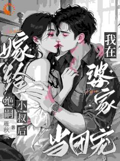 简舒意时峥说好绝嗣呢？偏让我怀孕小说完整版