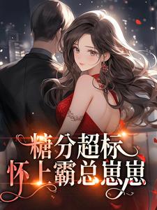 南嘉羽严域全本章节在线阅读大结局