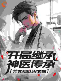 叶凡江心艳是哪部小说的主角 叶凡江心艳全文阅读