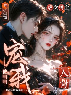 月亮不睡我要睡的小说虐文男主偷我肾?开溜!主角是乔桢谢砚之